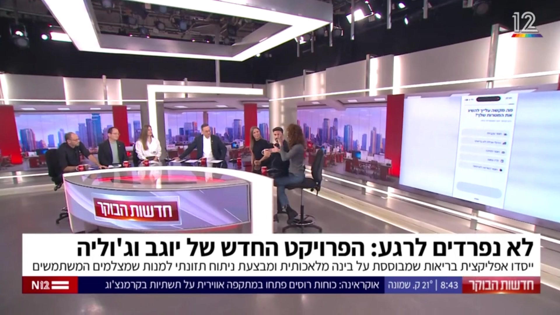 📸 בינה מלאכותית יכולה עכשיו לספור את הקלוריות שלך - רק מתמו
